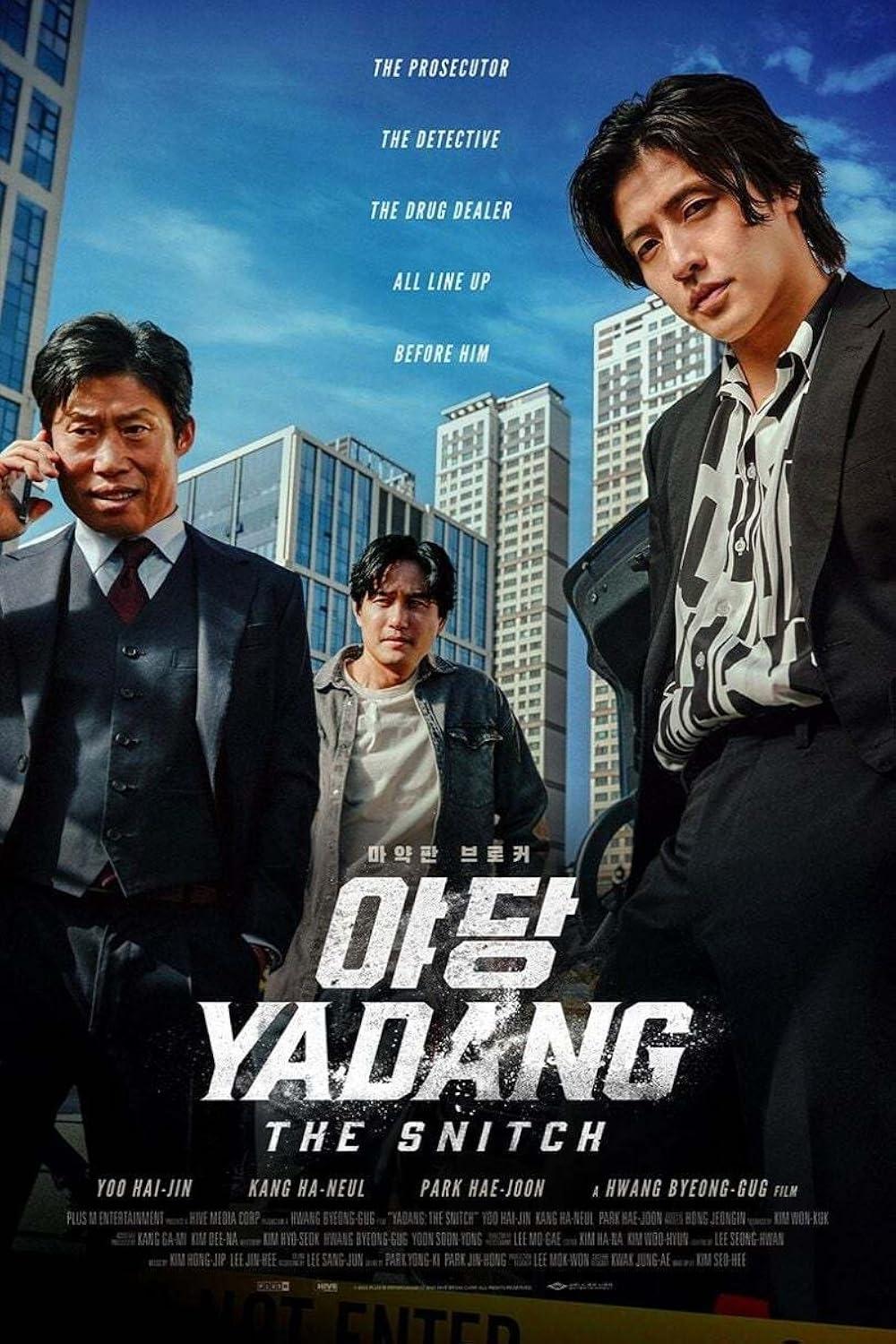 ì•¼ë‹¹ ìµìŠ¤í…ë””ë“œ ì»· (2025)