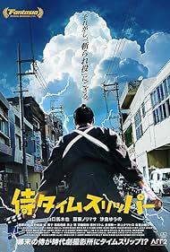 A Samurai in Time (2024)