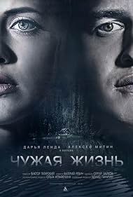 A Stolen Life (2018)