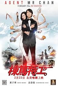 Agent Mr. Chan (2018)