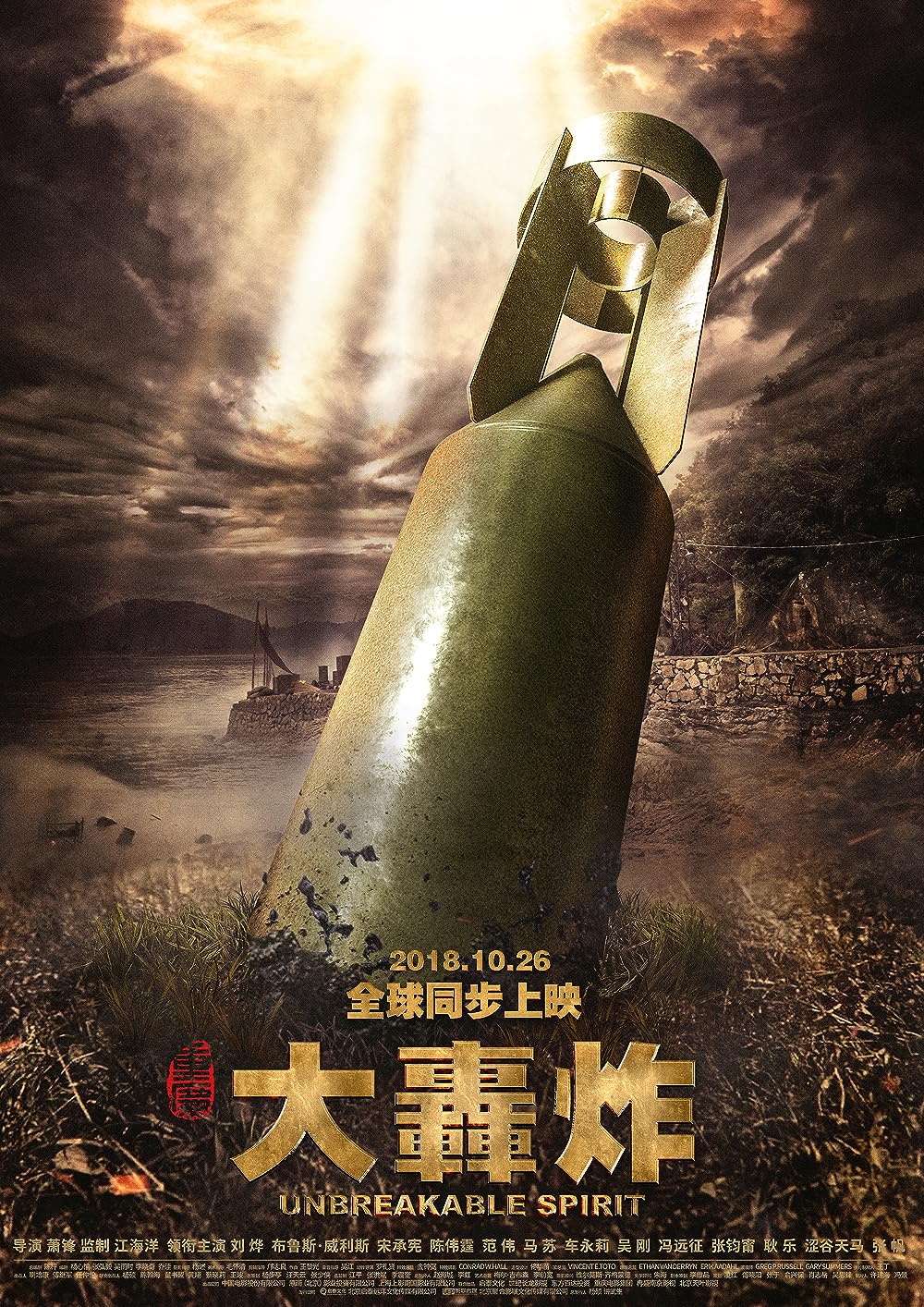 Air Strike (2018)