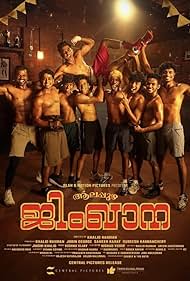 Alappuzha Gymkhana (2025)