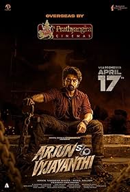 Arjun S/O Vyjayanthi (2025)