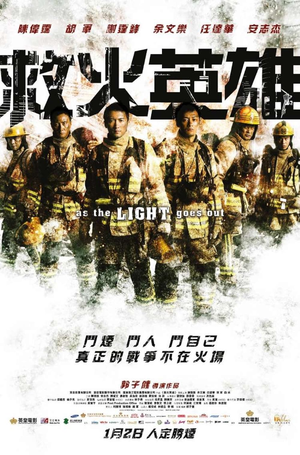 As the Light Goes Out (2014)