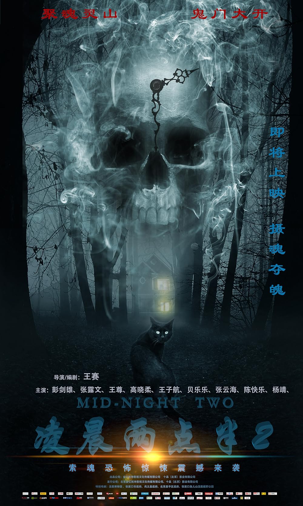 At Two Thirty (2019)