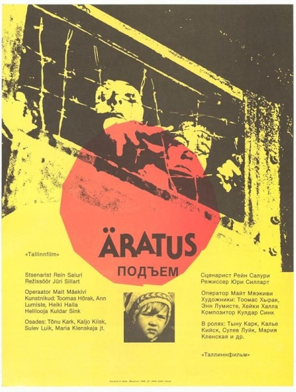 Awakening (1990)