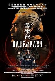 Back to the Past (2025)