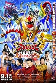 BakuryÅ« Sentai AbarenjÄ 20th: Yurusa Rezaru Abare (2023)