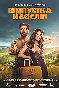 Blind Vacation (2025)