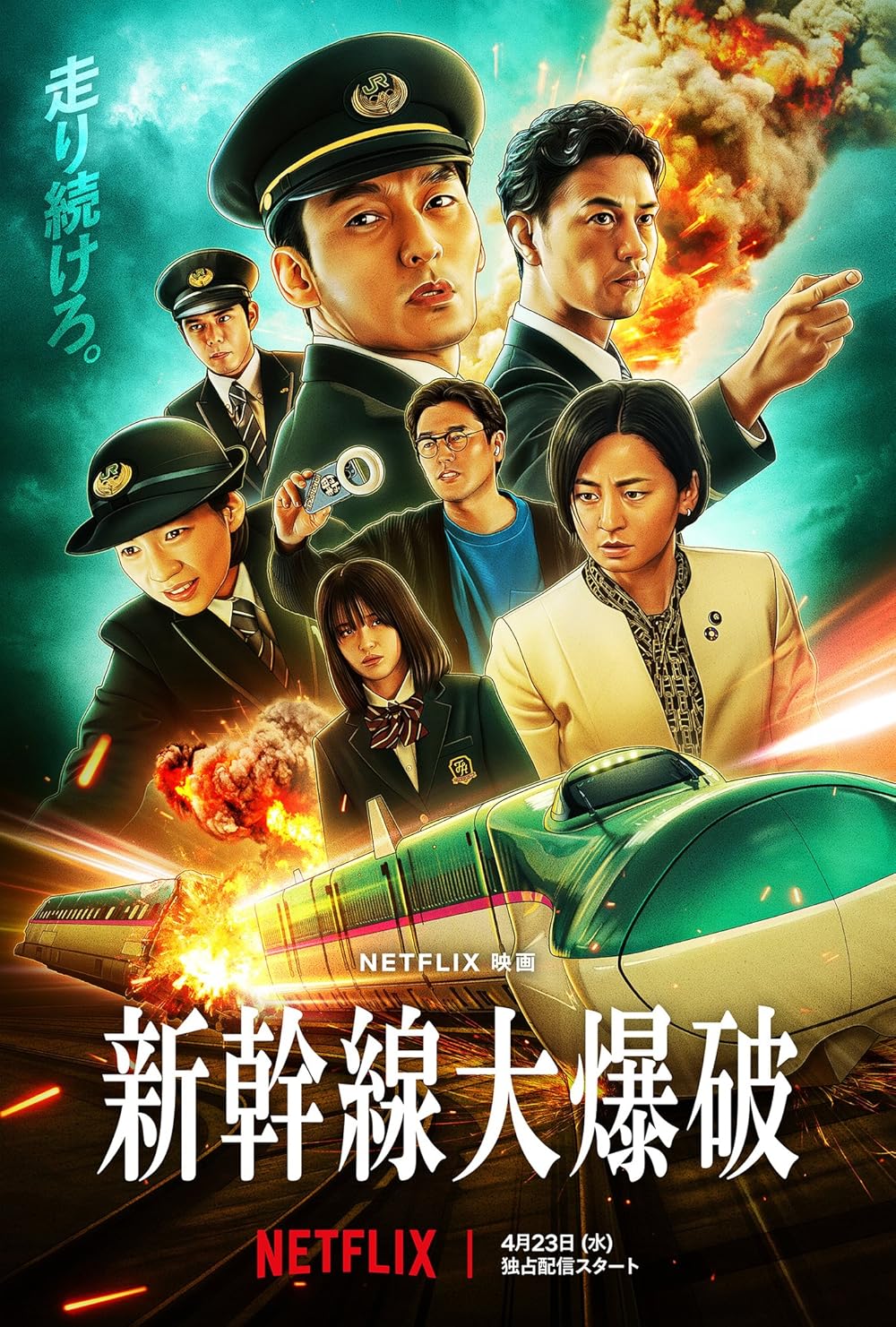 Bullet Train Explosion (2025)