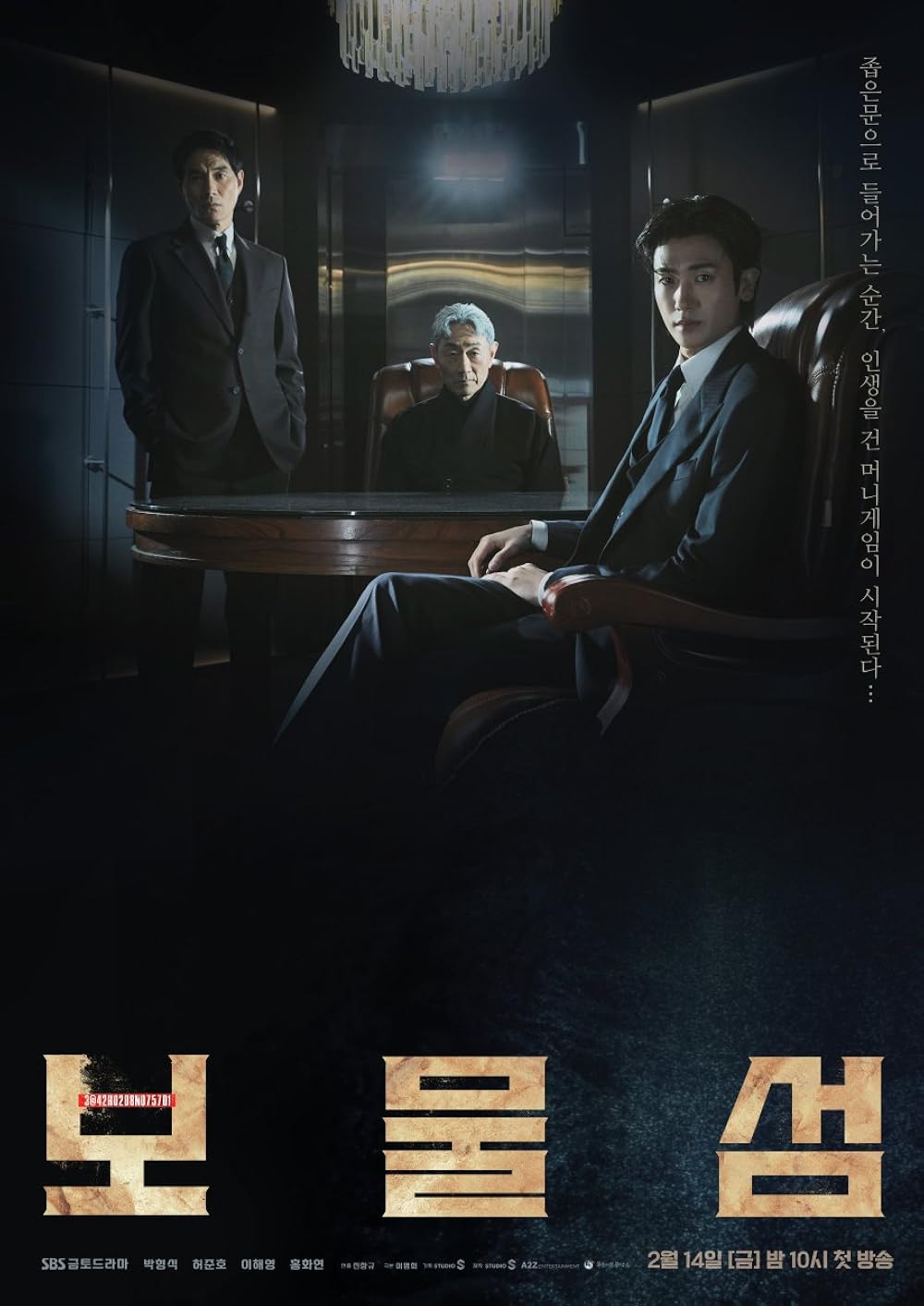 Buried Hearts (2025)