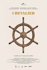 Chevalier (2015)