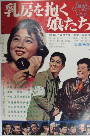 Farm Girls (1962)
