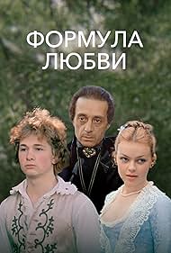Formula of Love (1984)