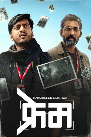 Frame (2026)