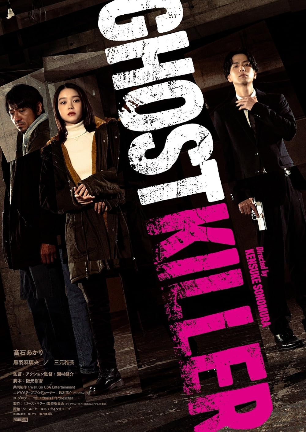Ghost Killer (2025)