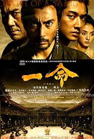 Hara-Kiri: Death of a Samurai (2012)