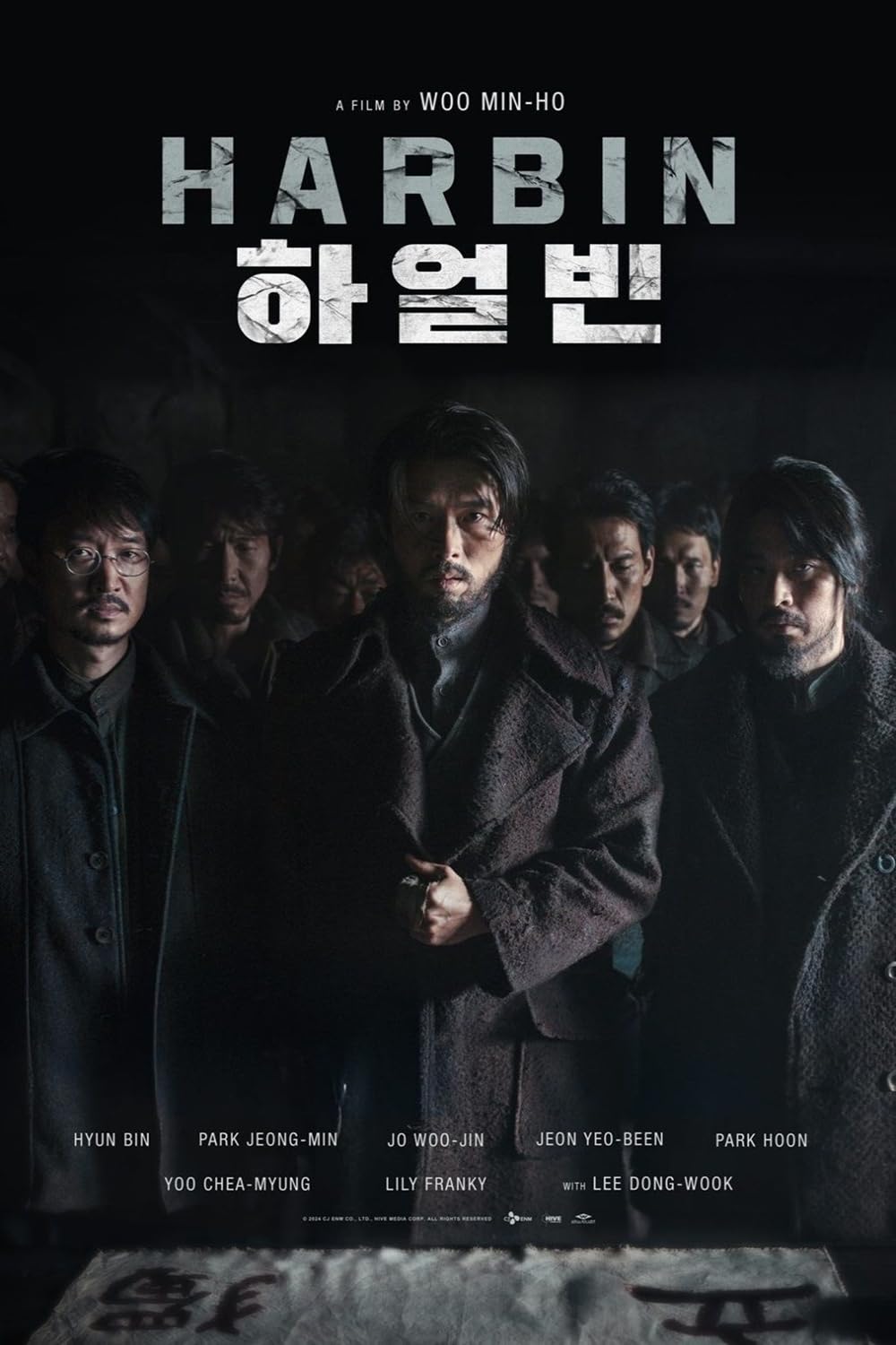 Harbin (2024)