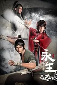 Immortality (2022)