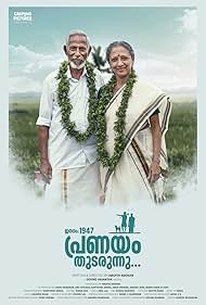 Jananam (1947) Pranayam Thudarunnu 2024