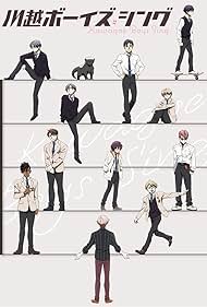 KAWAGOE BOYS SING -Now or Never- (2023)