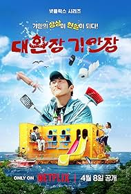 Kian's Bizarre B&B (2025)