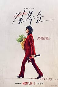 Kill Boksoon (2023)