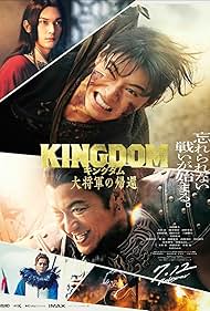 Kingdom IV: Return of the Great General (2024)