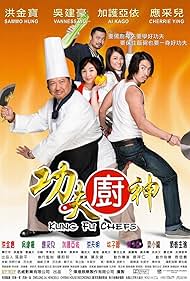 Kung Fu Chefs (2009)