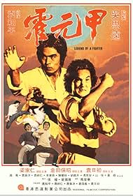 Legend of a Fighter (1982)