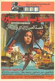 Little Wars (1983)