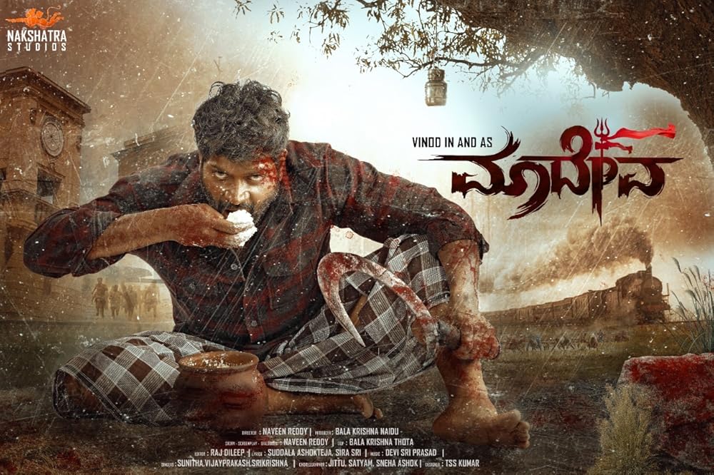Maadeva (2025)