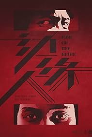 Man on the Brink (1981)