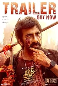 Mass Jathara (2025)