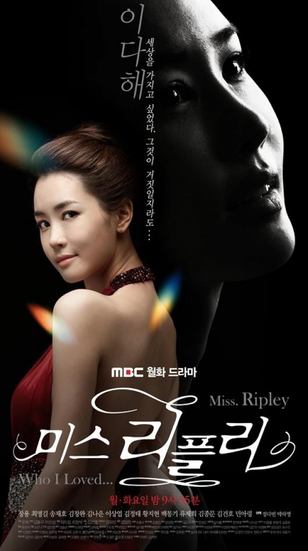 Miss Ripley (2011)
