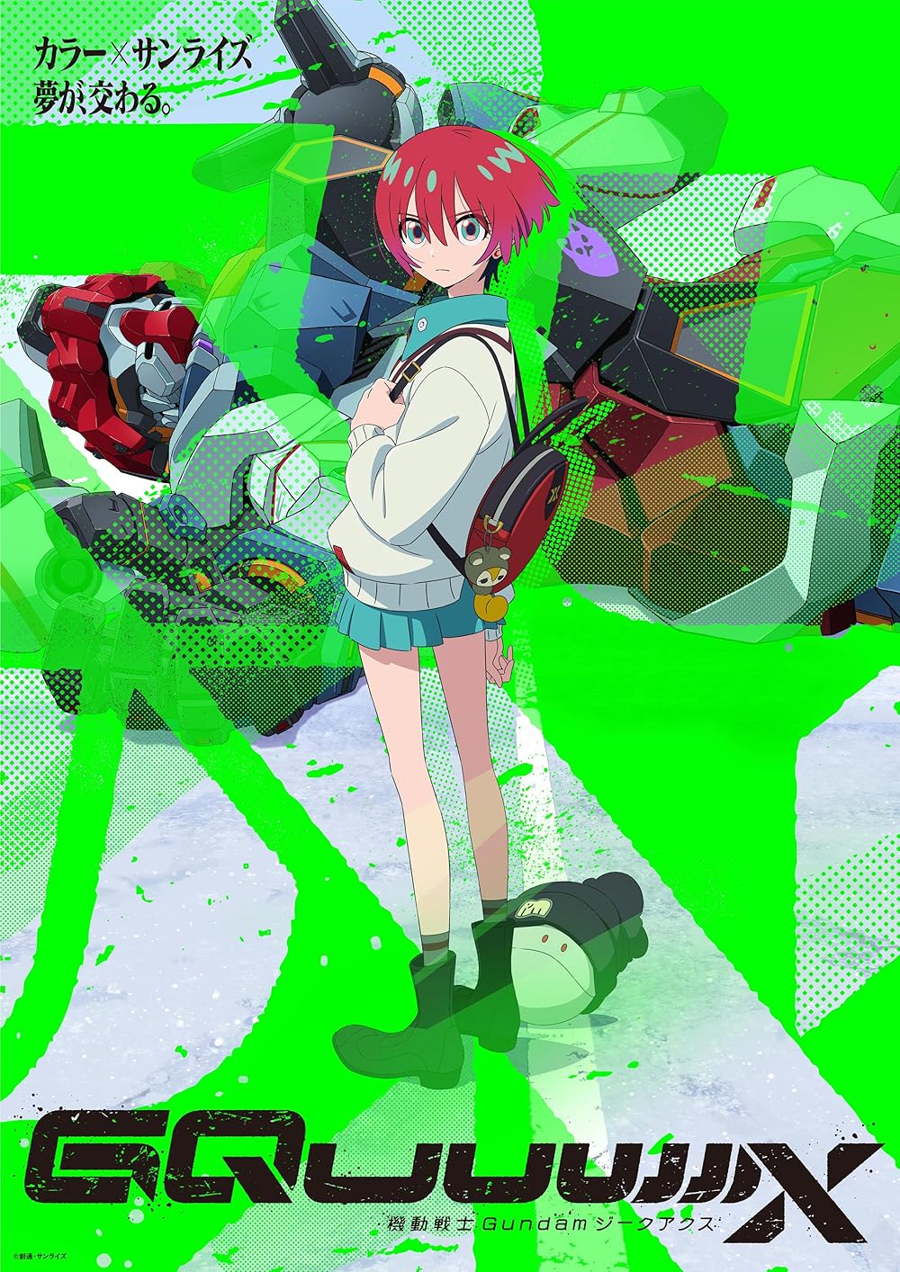 Mobile Suit Gundam GQuuuuuuX (2025)