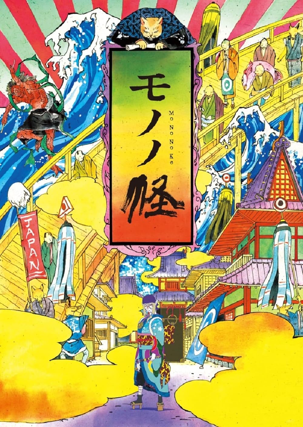 Mononoke (2007)