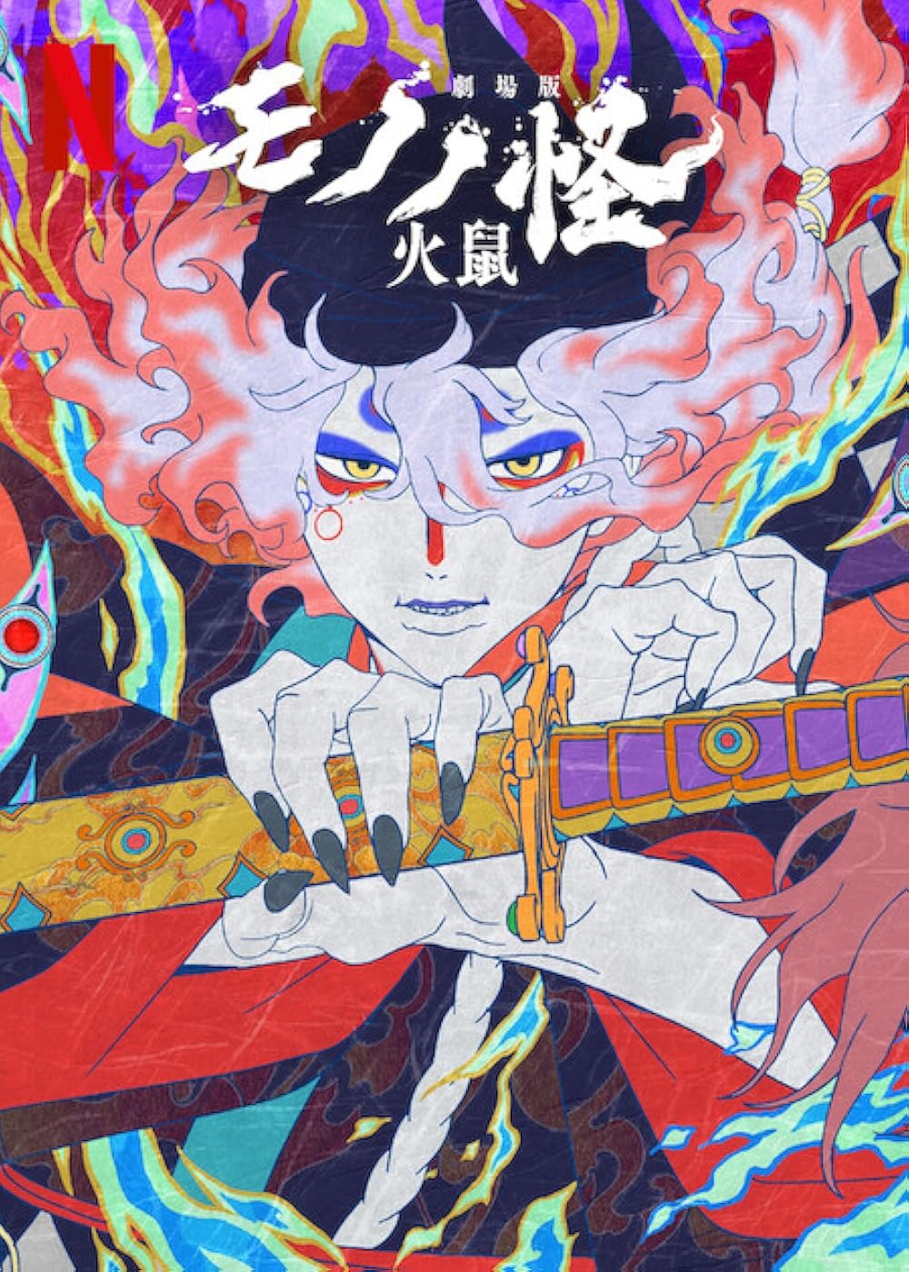 Mononoke the Movie: Chapter II - The Ashes of Rage (2025)