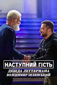 My Next Guest with David Letterman and Volodymyr Zelenskyy (2022)