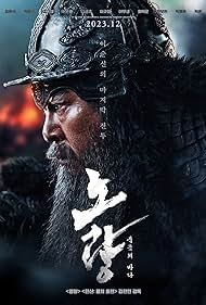 Noryang: Deadly Sea (2024)