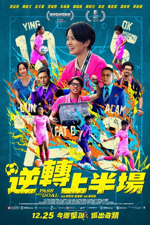Pass and Goal (2025)
