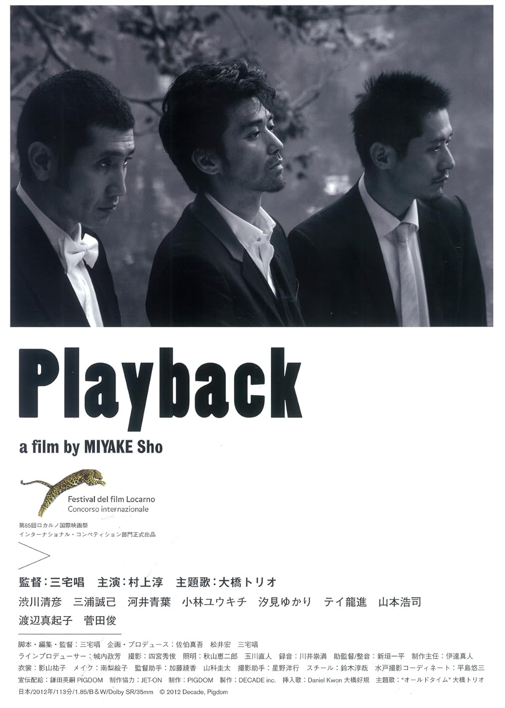 Playback (2012)