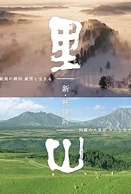 Satoyama (2022) 2022