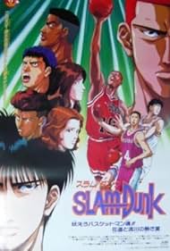 Slam Dunk 4: Roar!! Basket Man Spirit (1995)