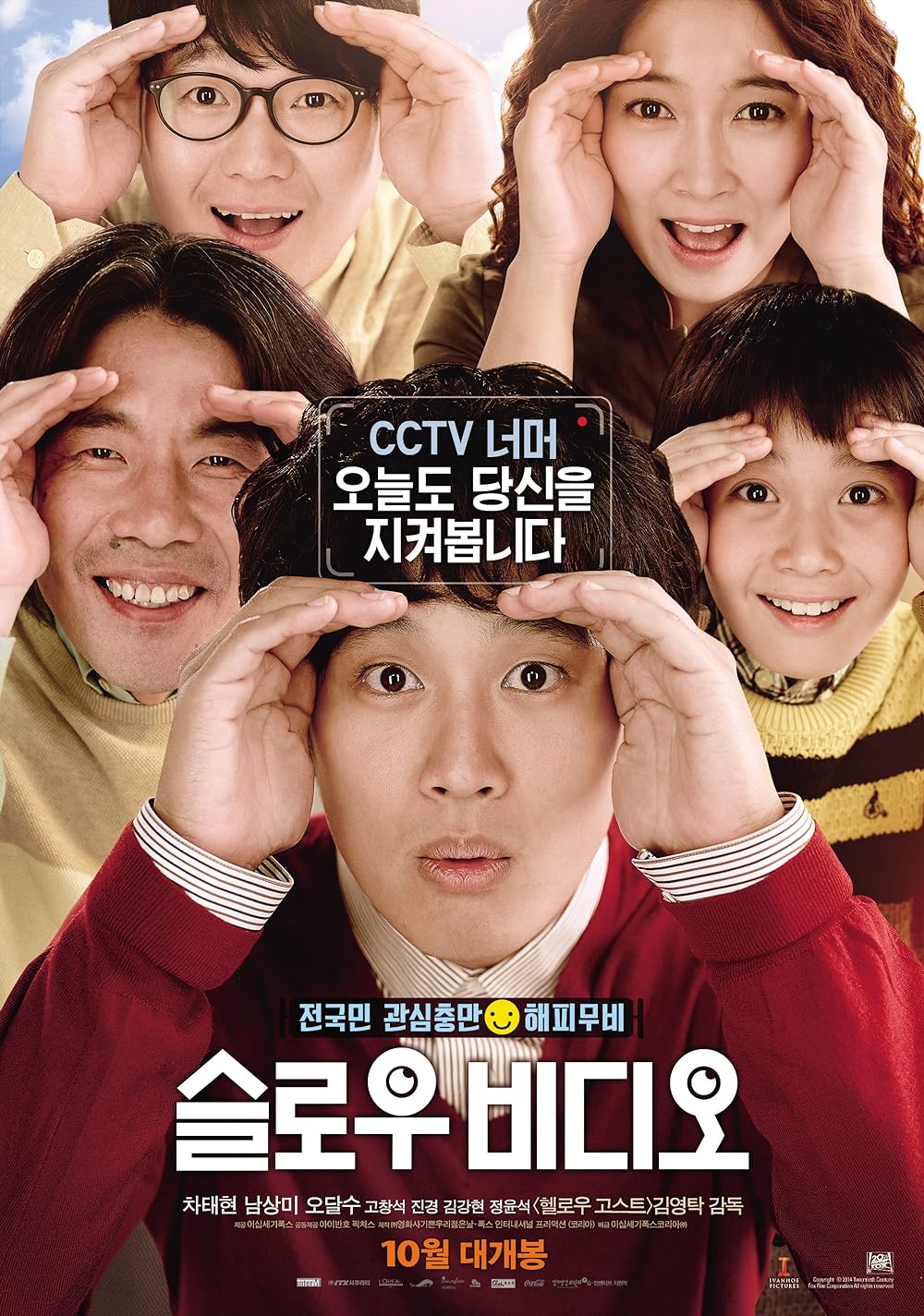 Slow Video (2014)
