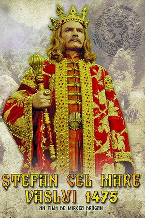 Stephen the Great: Vaslui 1475 (1975)