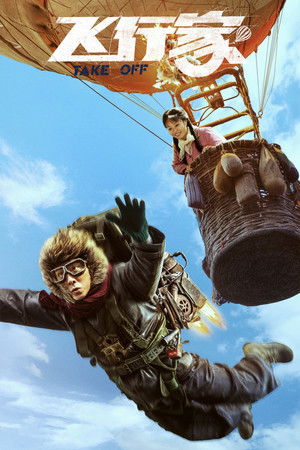 Take Off (2025)