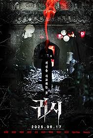 The Cursed: Insatiable Desires (2025)