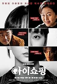 The Defects (2025)