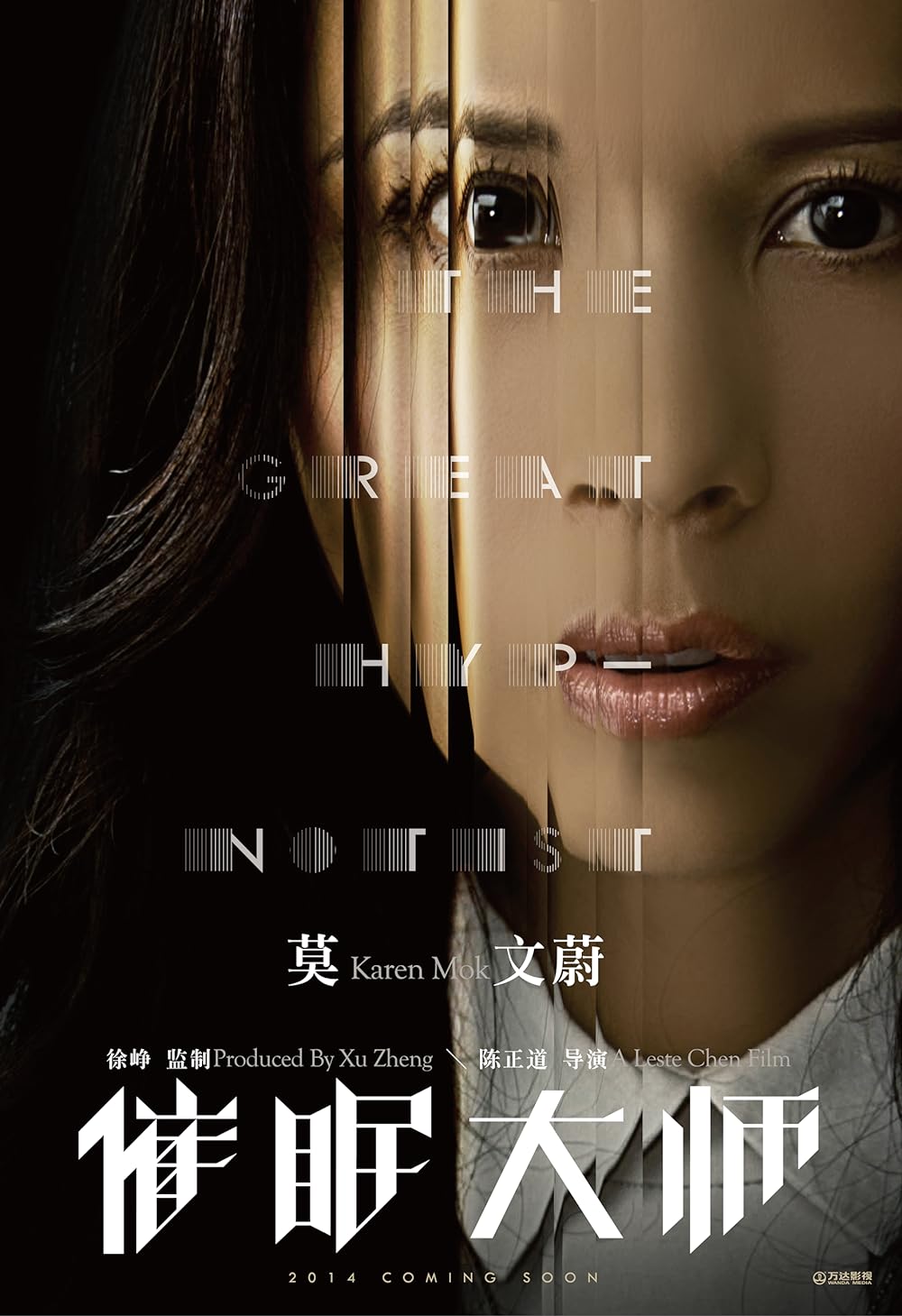 The Great Hypnotist (2014)